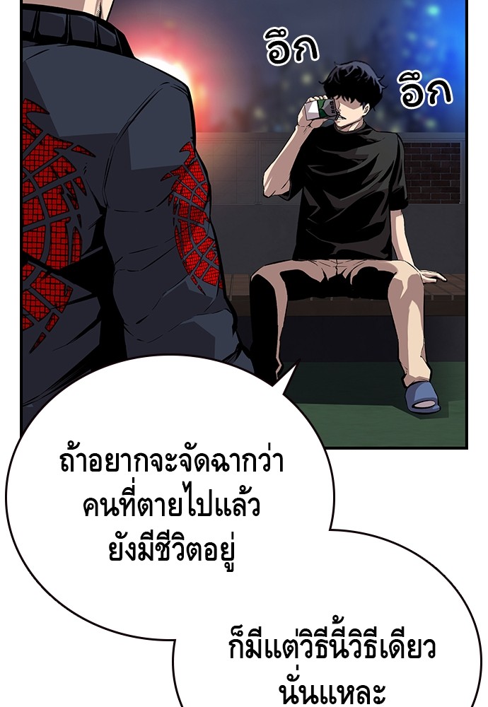 อ่านการ์ตูน King Game 48 ภาพที่ 36