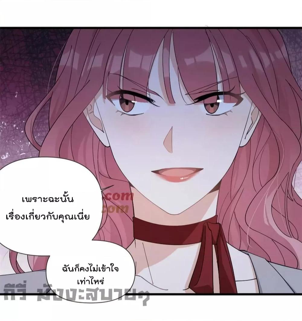 อ่านการ์ตูน Remember Me 162 ภาพที่ 5