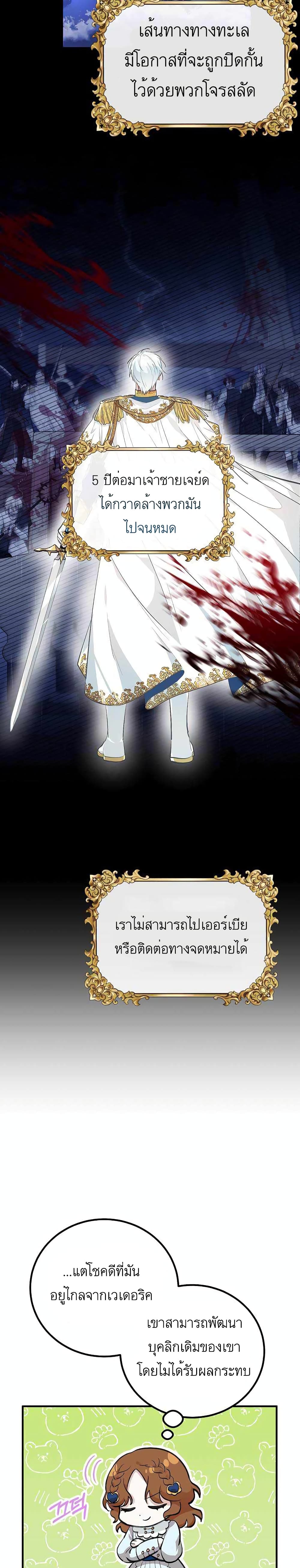 อ่านการ์ตูน Doctor Resignation 23 ภาพที่ 15