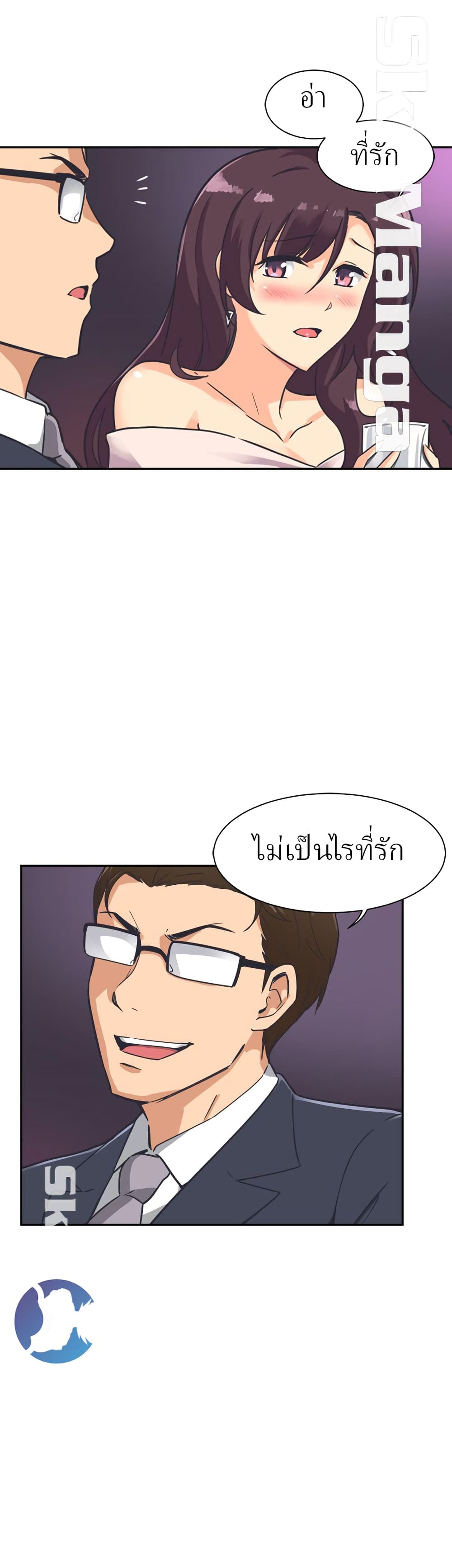 อ่านการ์ตูน How to Train Your Wife 6 ภาพที่ 42