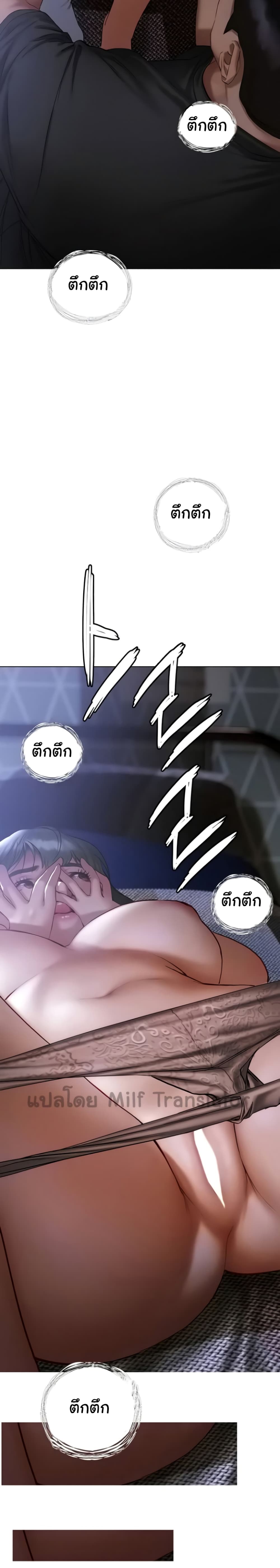 อ่านการ์ตูน Understanding of Flirting 17 ภาพที่ 22