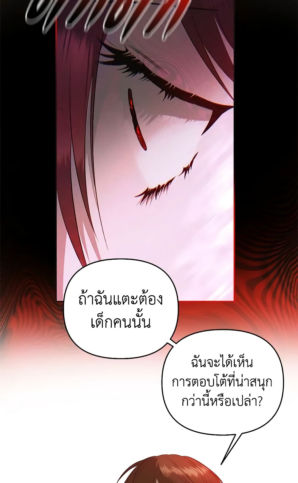 อ่านการ์ตูน How to Survive Sleeping With the Emperor 32 ภาพที่ 55