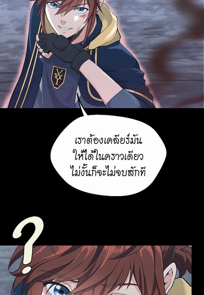 อ่านการ์ตูน The Beginning After The End 117 ภาพที่ 69