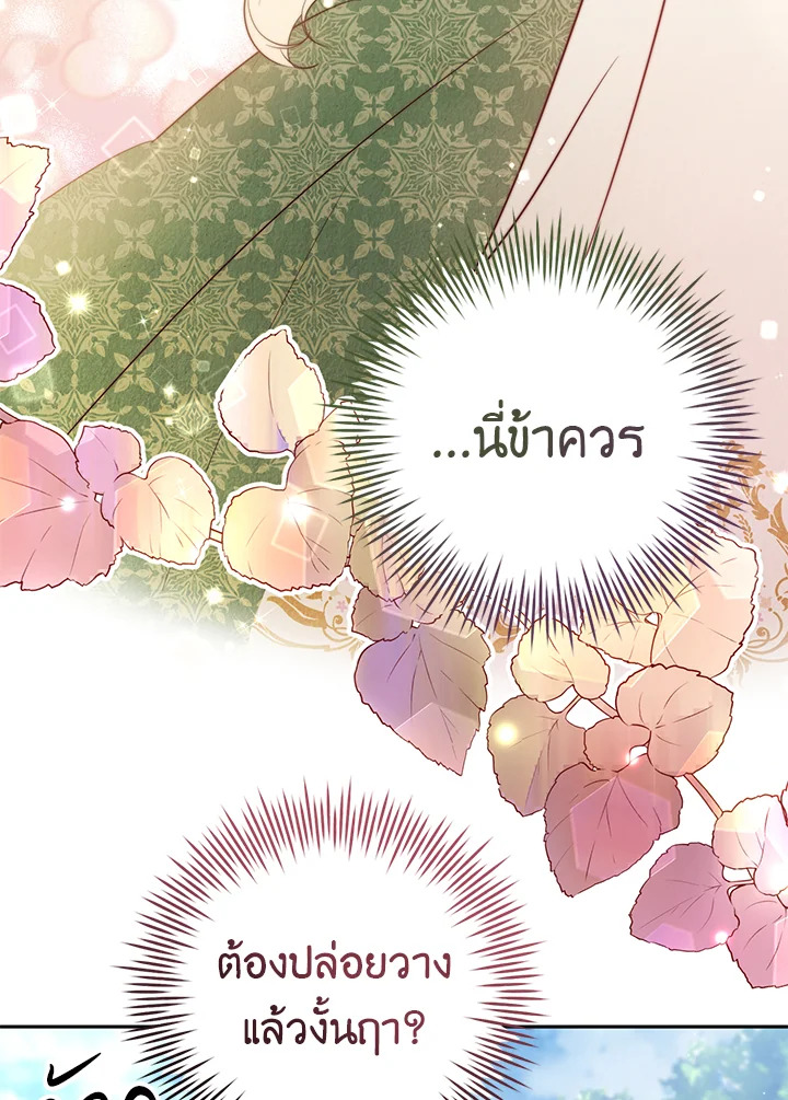 อ่านการ์ตูน 23 ภาพที่ 32