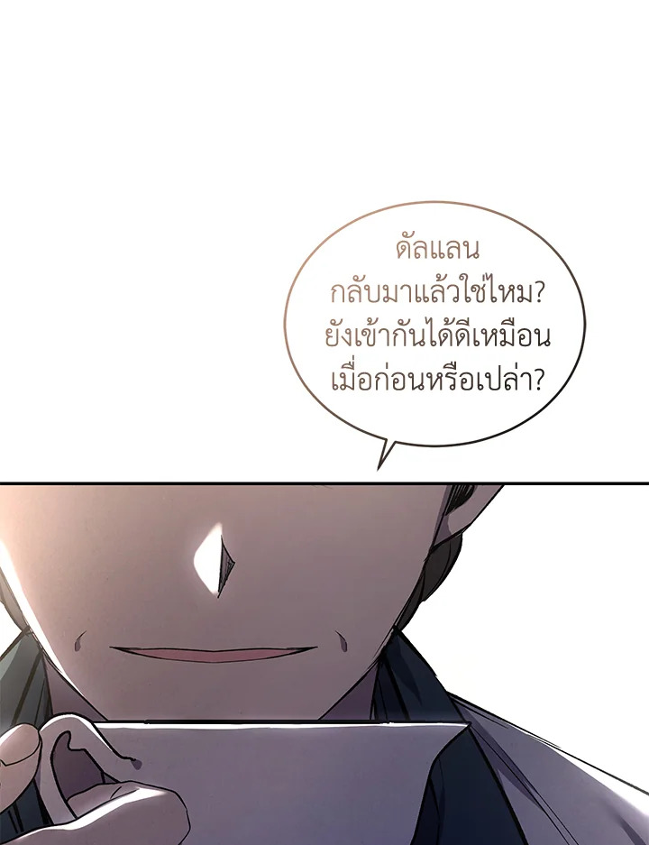 อ่านการ์ตูน Resetting Lady 20 ภาพที่ 40