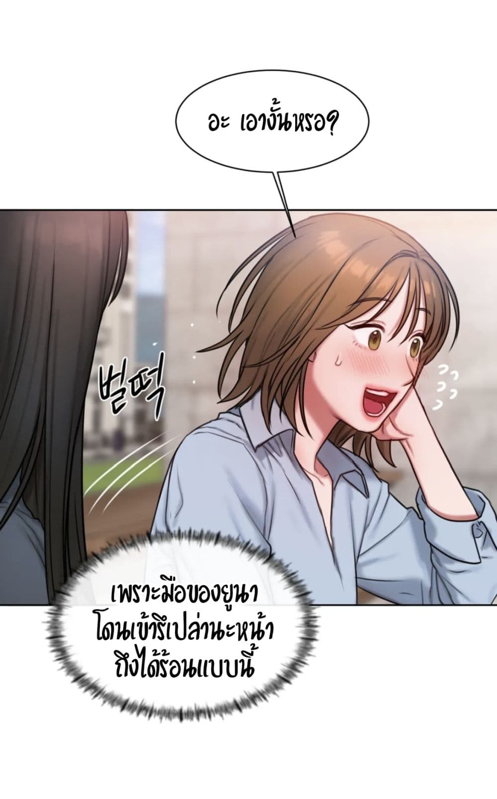 อ่านการ์ตูน Bad Thinking Dairy 10 ภาพที่ 7