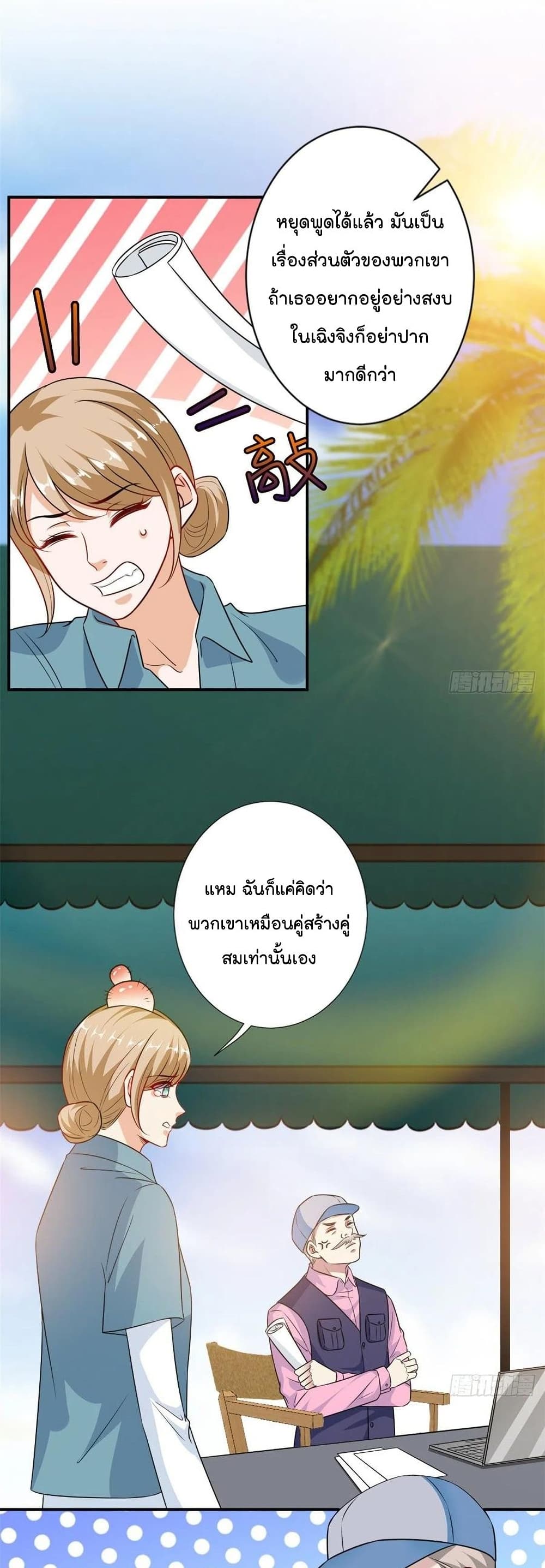 อ่านการ์ตูน Trial Marriage Husband: Need to Work Hard 100 ภาพที่ 2