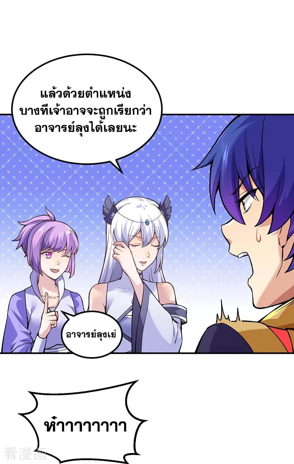 อ่านการ์ตูน WuDao Du Zun 395 ภาพที่ 5