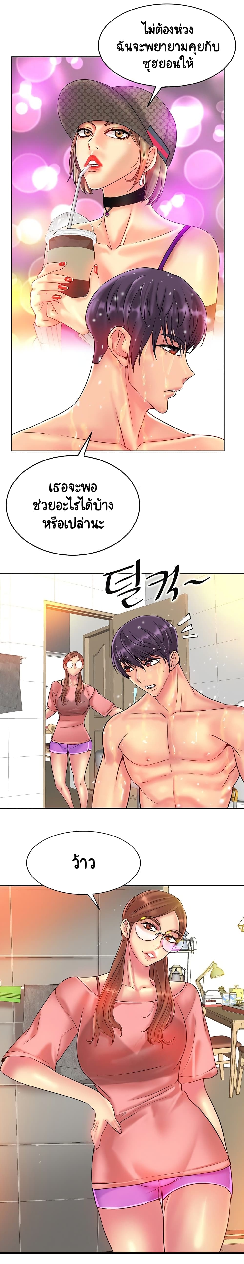 อ่านการ์ตูน Hole In One 36 ภาพที่ 15