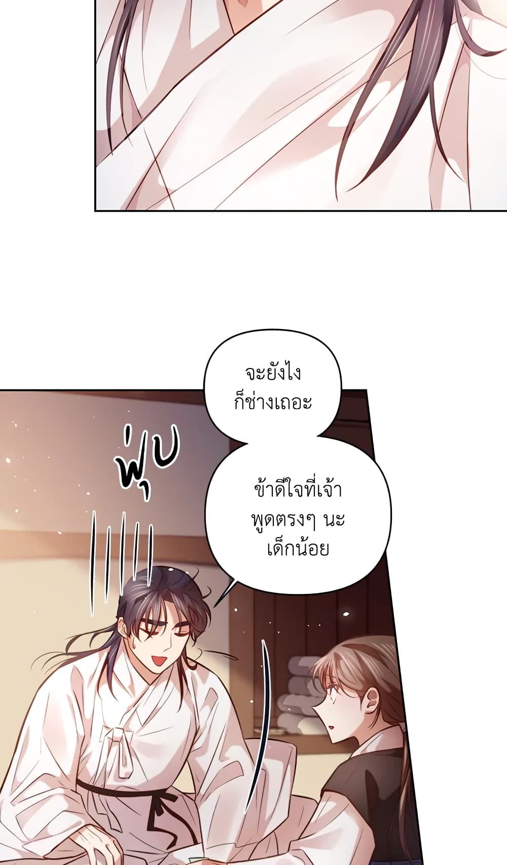 อ่านการ์ตูน Moonrise by the Cliff 7 ภาพที่ 17