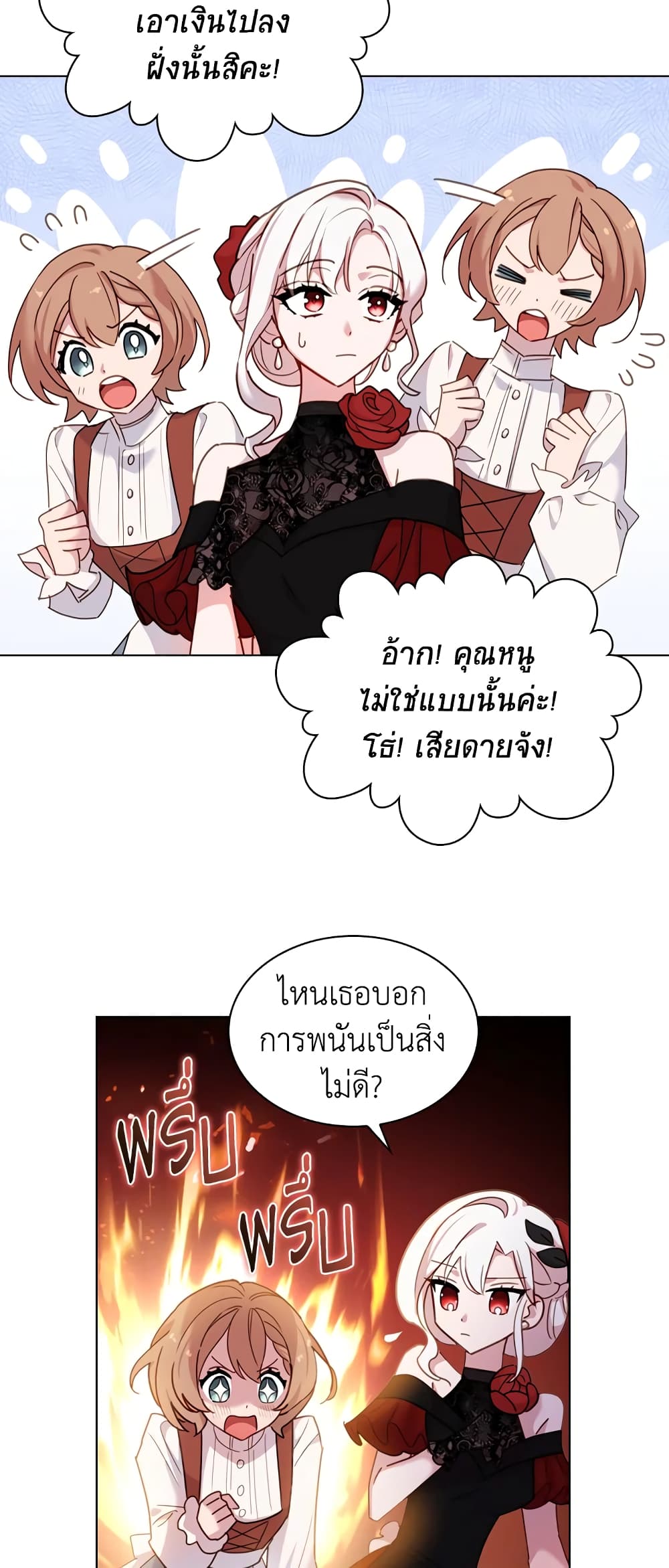 อ่านการ์ตูน The Lady Needs a Break 12 ภาพที่ 44