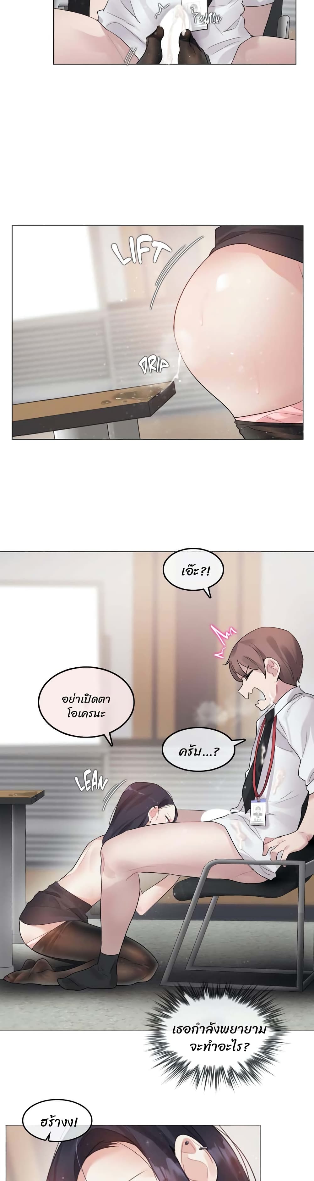 อ่านการ์ตูน A Pervert’s Daily Life 97 ภาพที่ 17