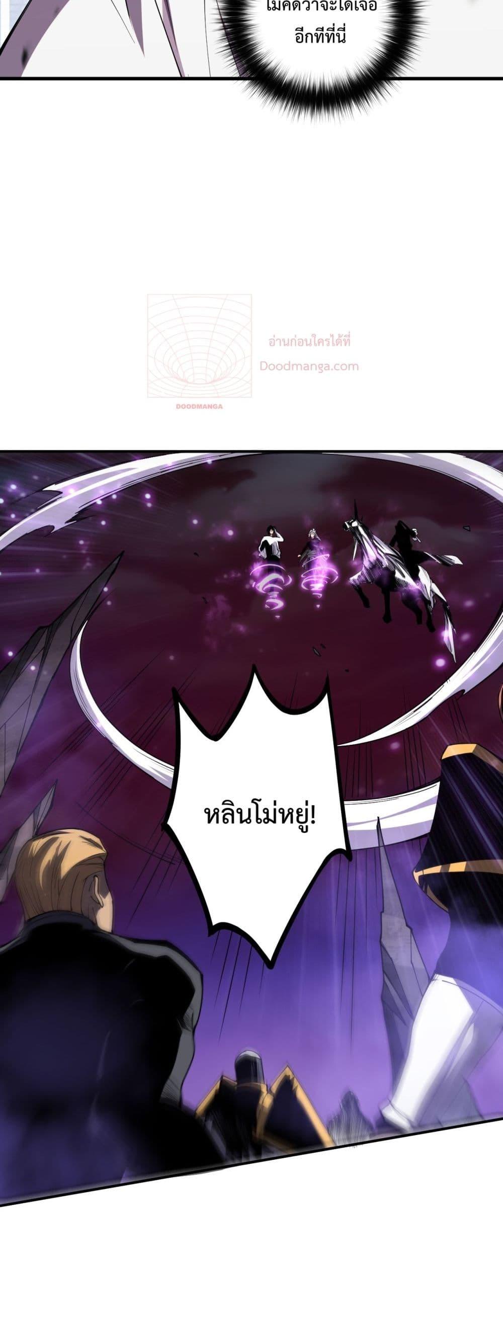 อ่านการ์ตูน Necromancer King of The Scourge 64 ภาพที่ 22