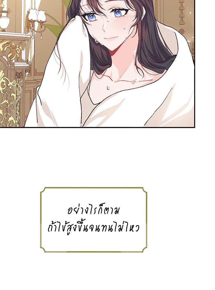 อ่านการ์ตูน The Time of the Terminally Ill Extra 7 ภาพที่ 47