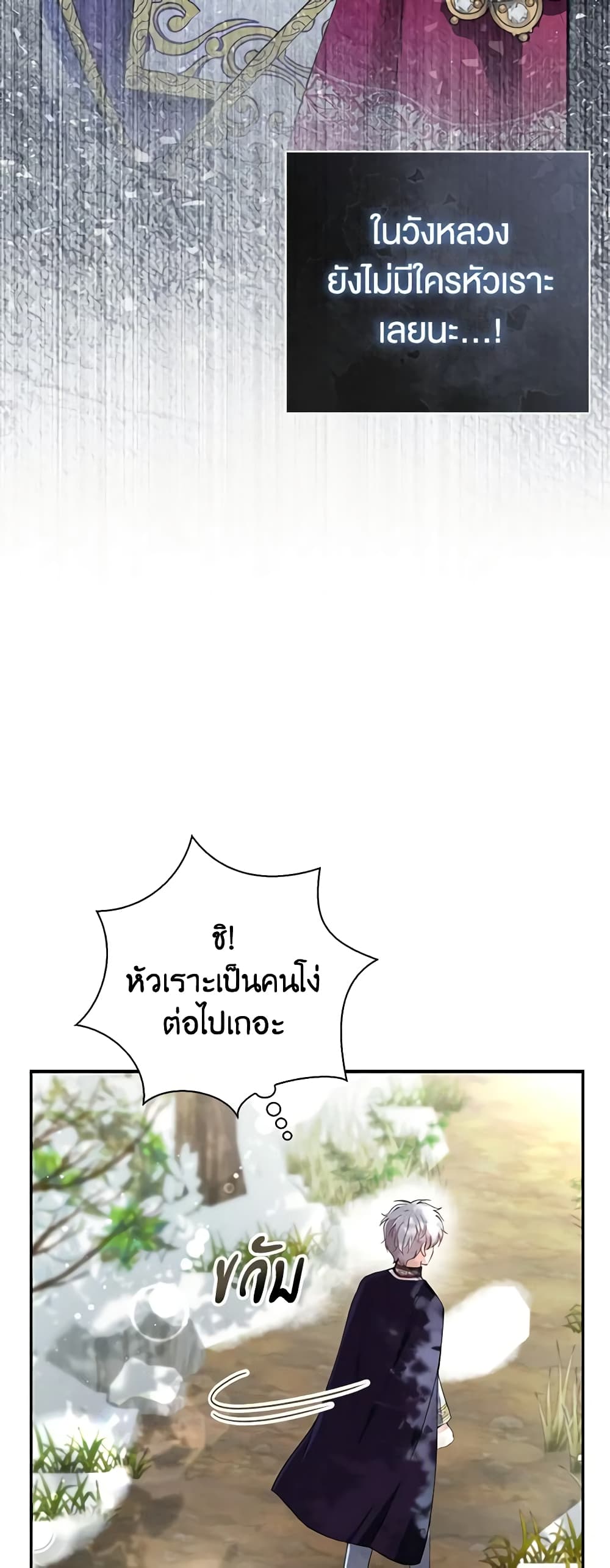 อ่านการ์ตูน Baby Squirrel Is Good at Everything 47 ภาพที่ 15