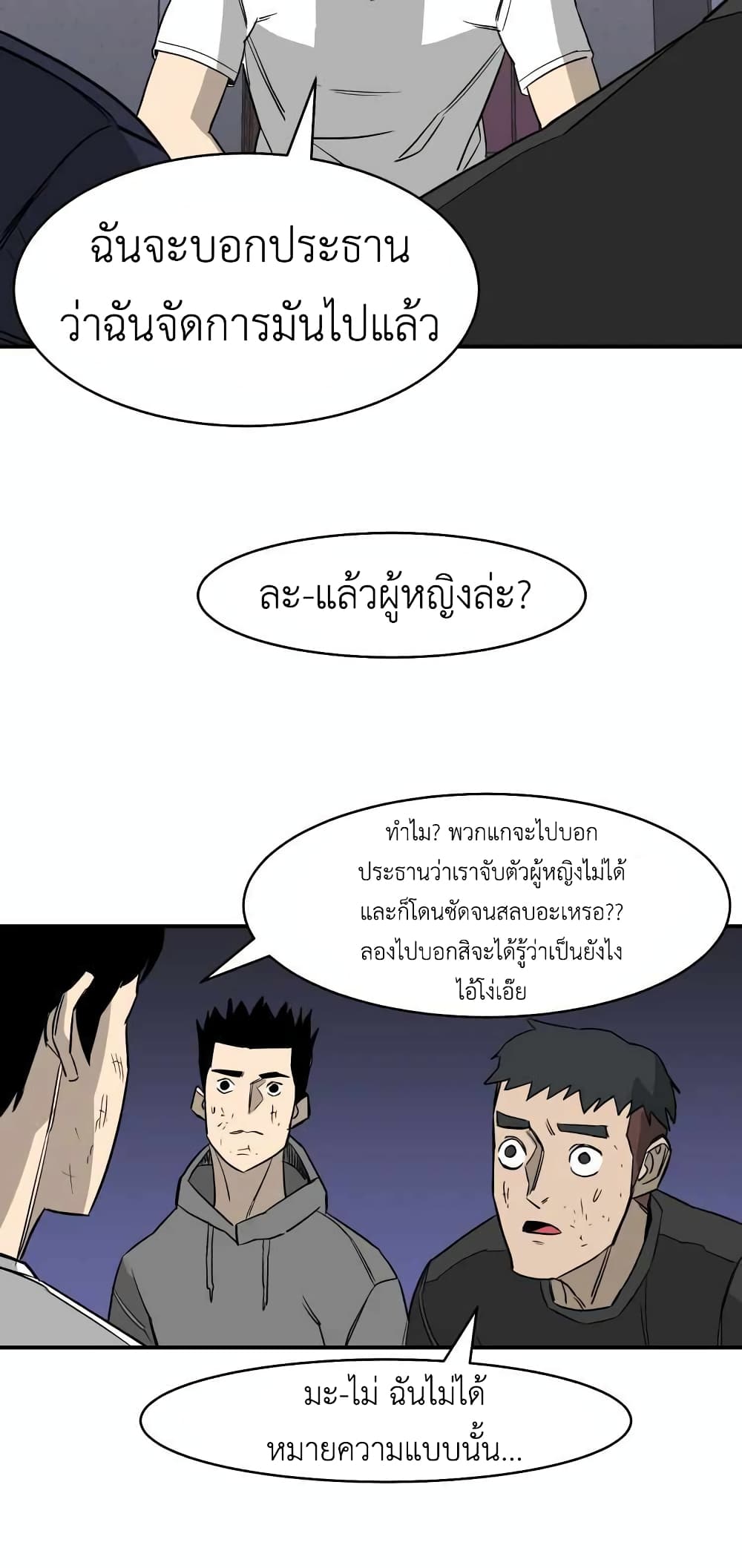 อ่านการ์ตูน D-30 19 ภาพที่ 21