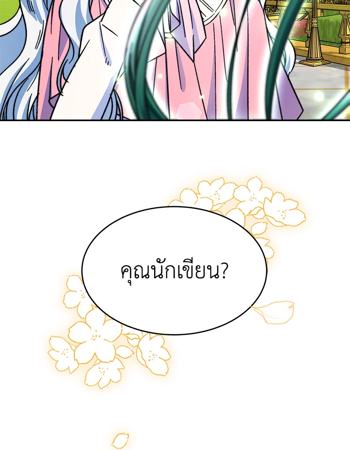 อ่านการ์ตูน Evangeline After the Ending 13 ภาพที่ 106