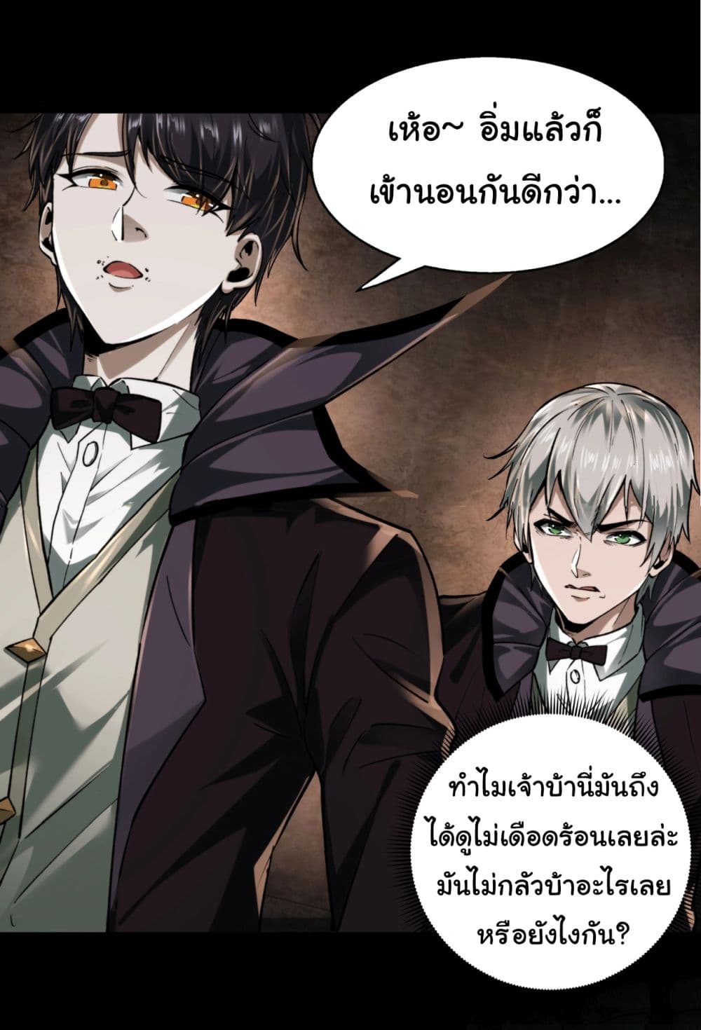 อ่านการ์ตูน I Play the Horror World as a Simulation Game 3 ภาพที่ 46