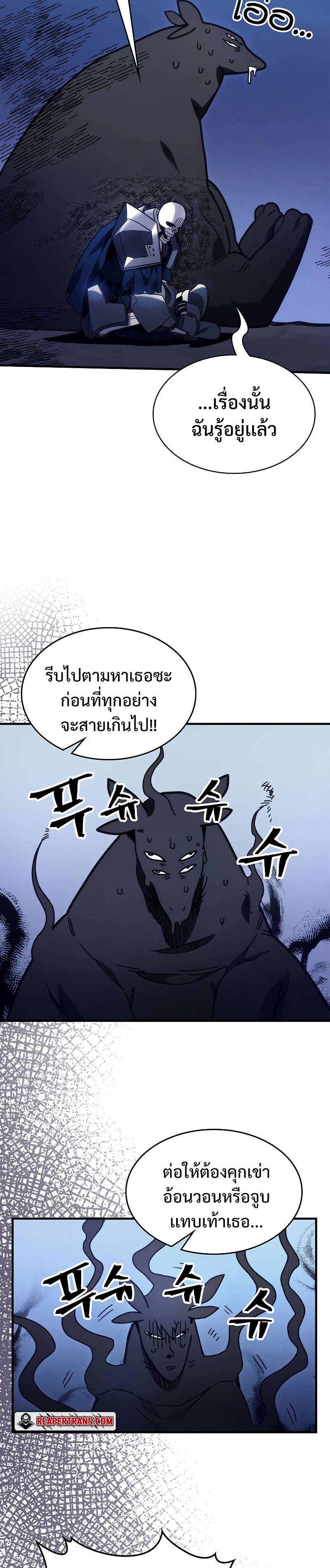 อ่านการ์ตูน Mr Devourer Please Act Like a Final Boss 5 ภาพที่ 18