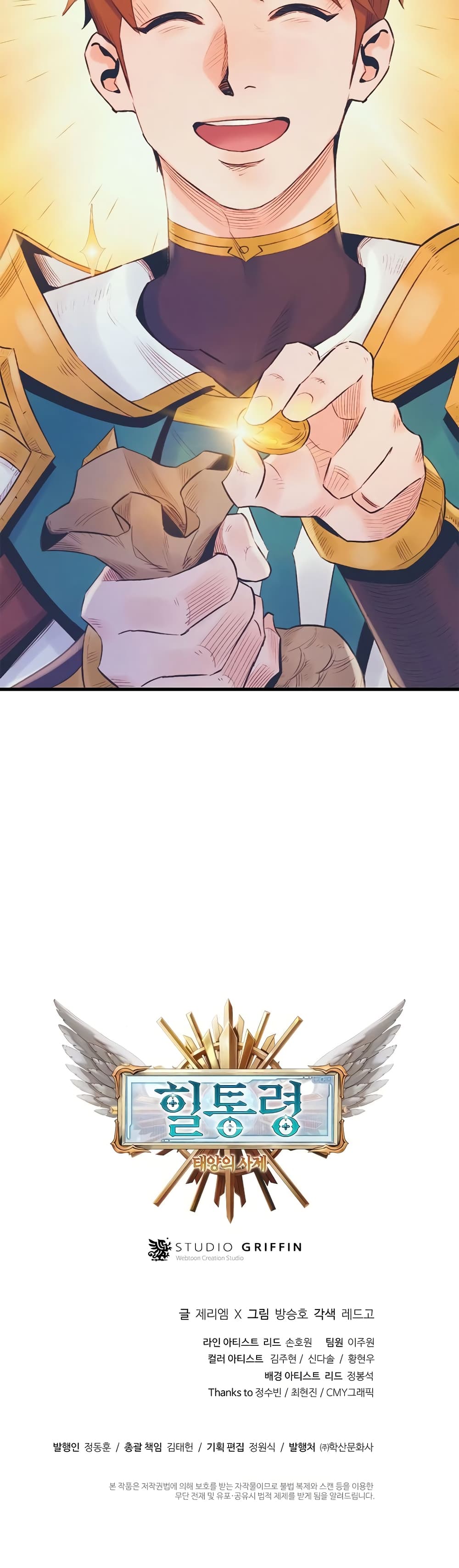 อ่านการ์ตูน The Healing Priest Of The Sun 12 ภาพที่ 50