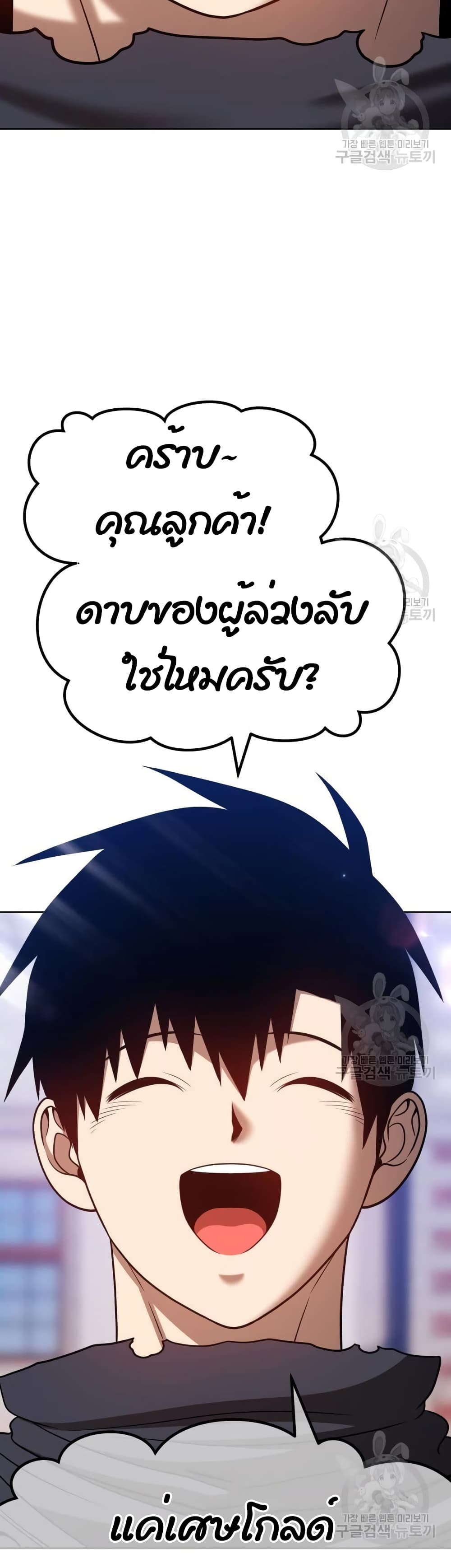 อ่านการ์ตูน +99 Wooden Stick 41 ภาพที่ 34