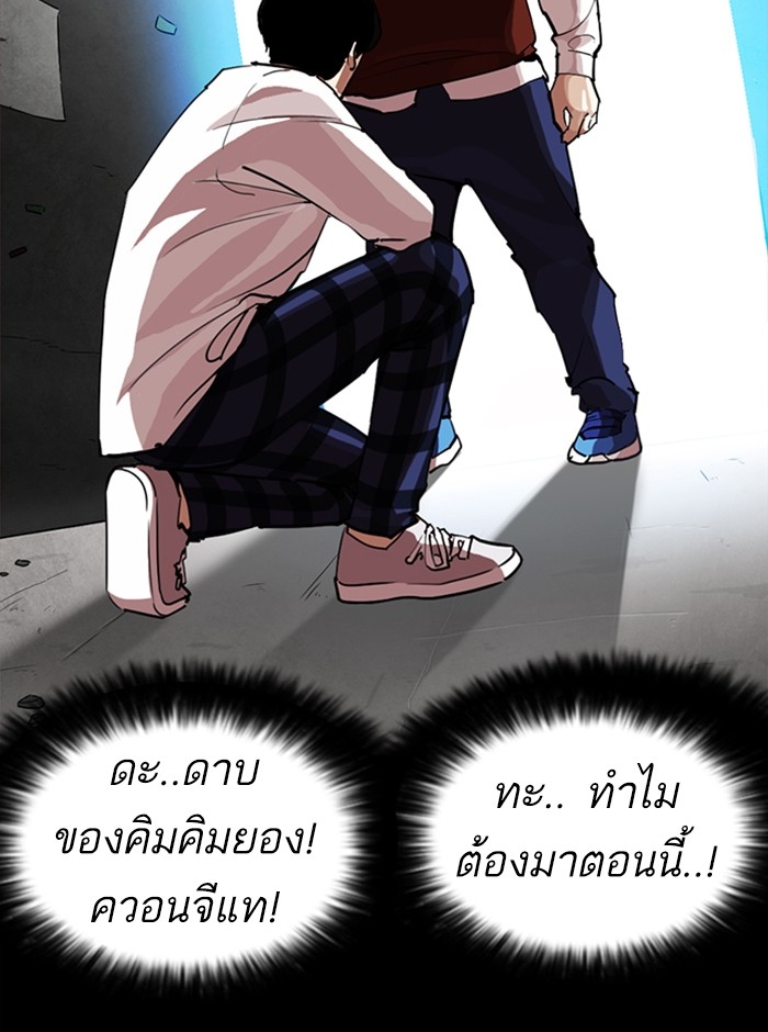 อ่านการ์ตูน Lookism 249 ภาพที่ 123