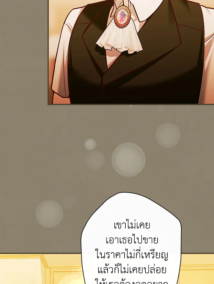 อ่านการ์ตูน The Lady’s Dark Secret 15 ภาพที่ 69