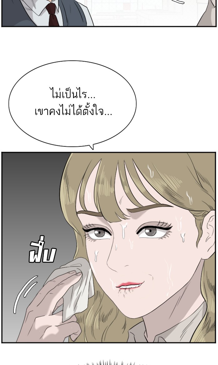 อ่านการ์ตูน Bad Guy 71 ภาพที่ 50