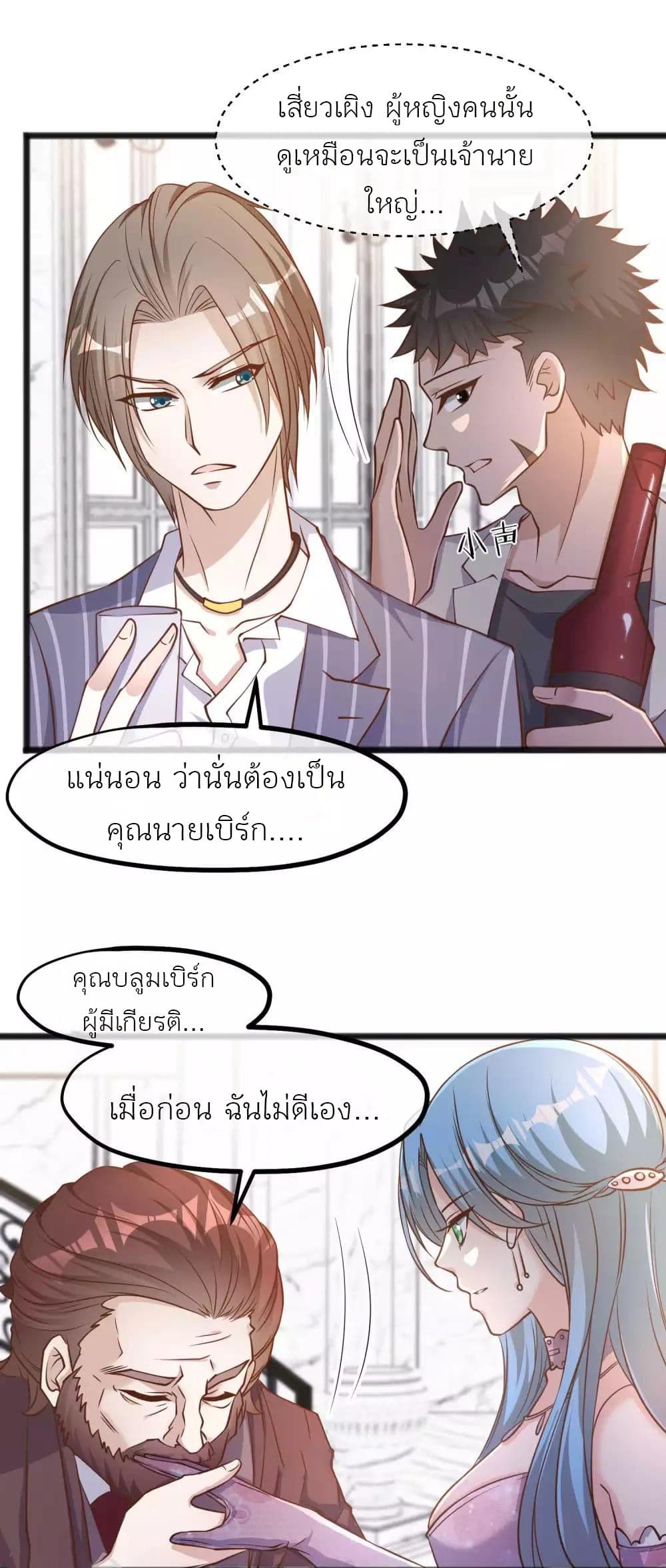 อ่านการ์ตูน God Fisherman 83 ภาพที่ 15