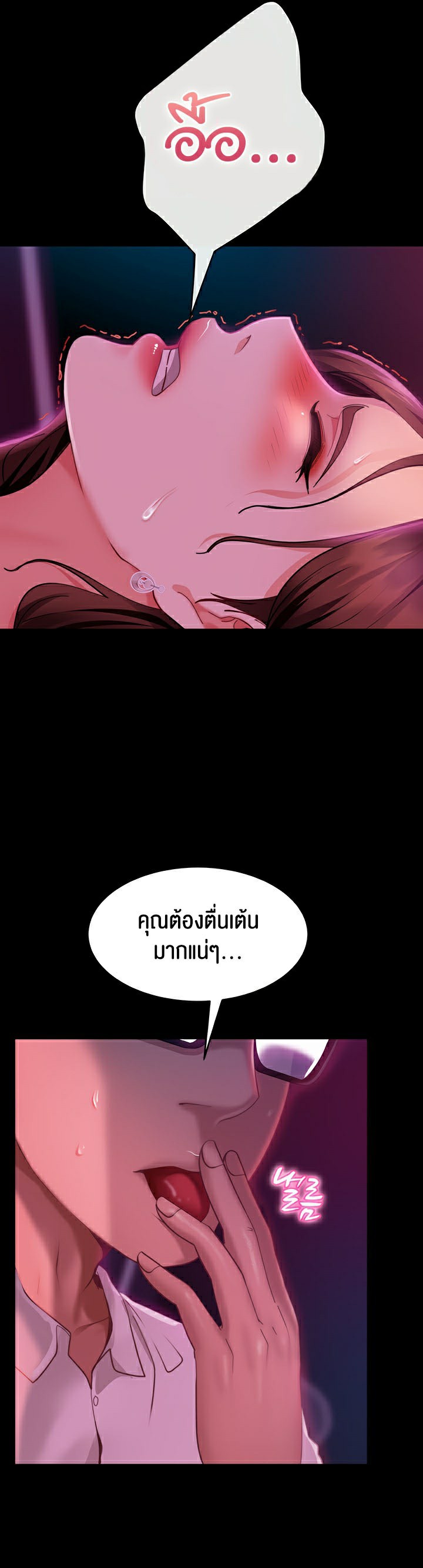 อ่านการ์ตูน Marriage Agency Review 14 ภาพที่ 21