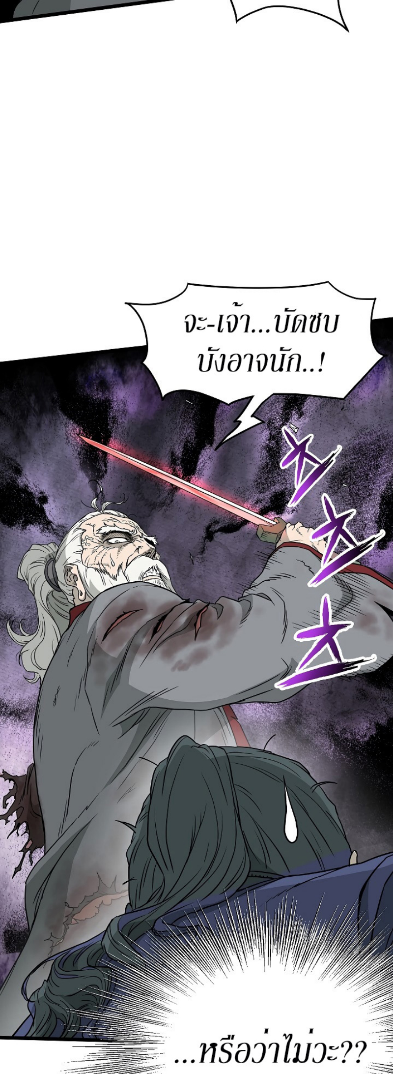 อ่านการ์ตูน Murim Login 57 ภาพที่ 10