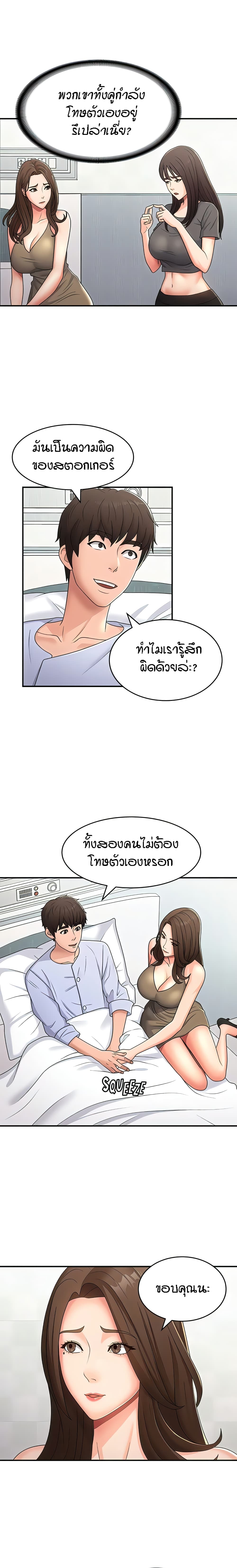 อ่านการ์ตูน Aunt Puberty 54 ภาพที่ 12