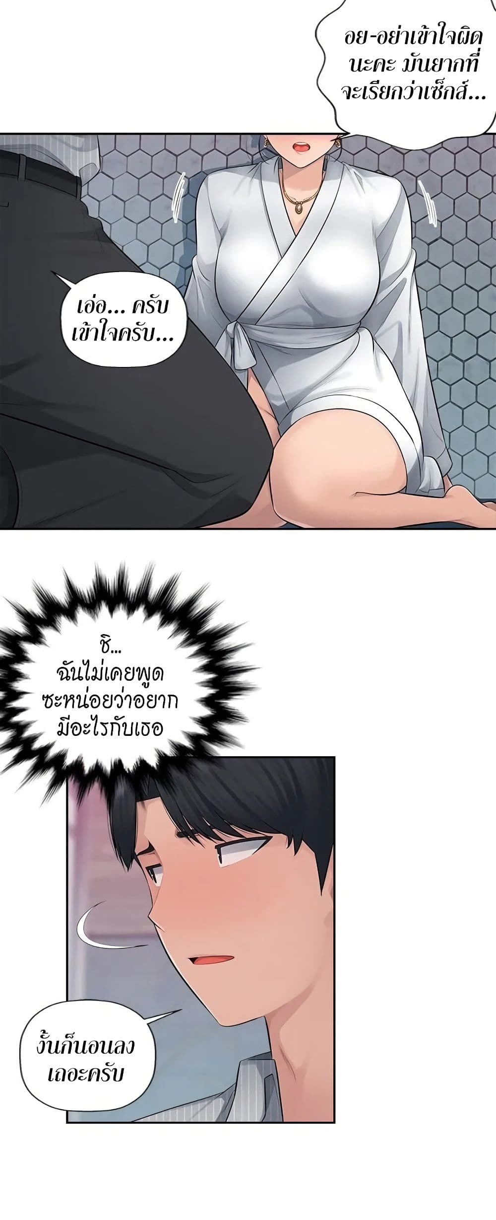 อ่านการ์ตูน Sex Office 3 ภาพที่ 21