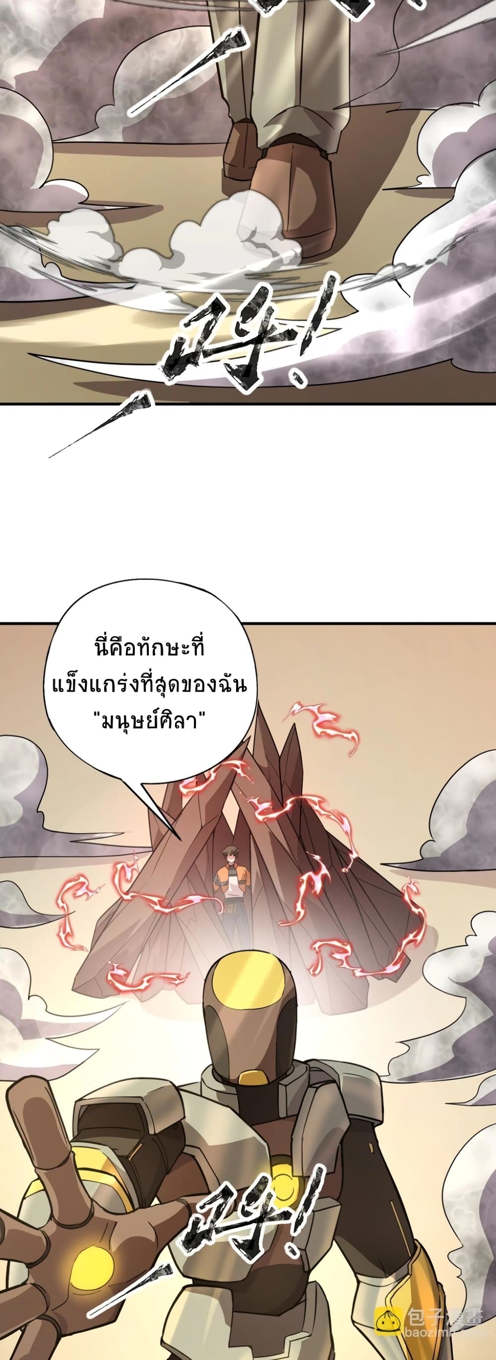 อ่านการ์ตูน Taming Spiritual Pets: My Spiritual Pet is a Female Zombie 21 ภาพที่ 12