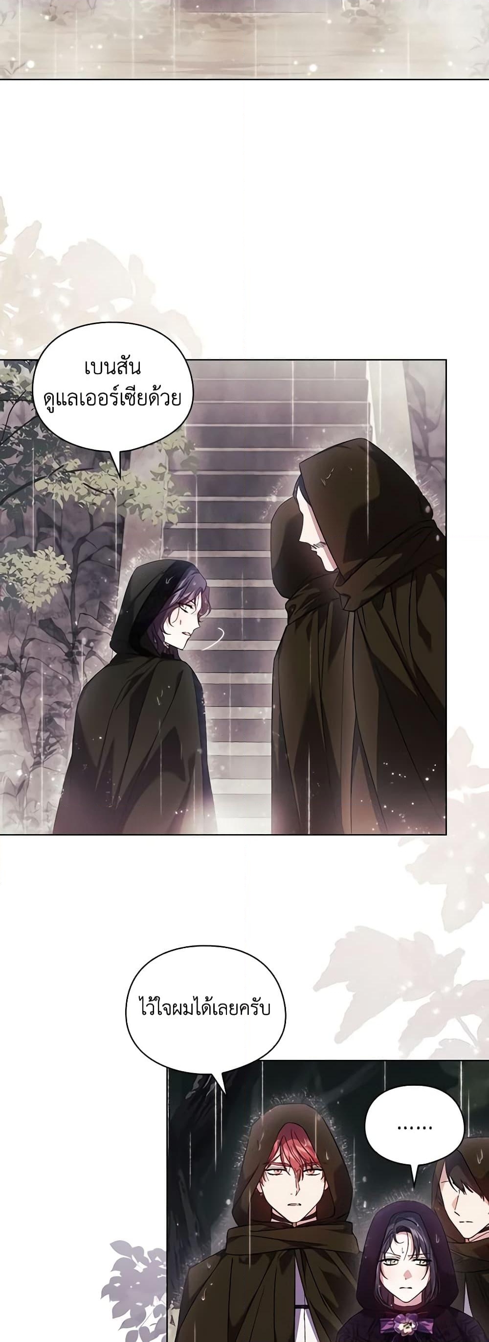 อ่านการ์ตูน I Don’t Trust My Twin Sister Series 36 ภาพที่ 12