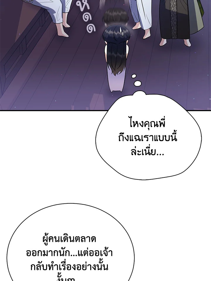 อ่านการ์ตูน 27 ภาพที่ 92