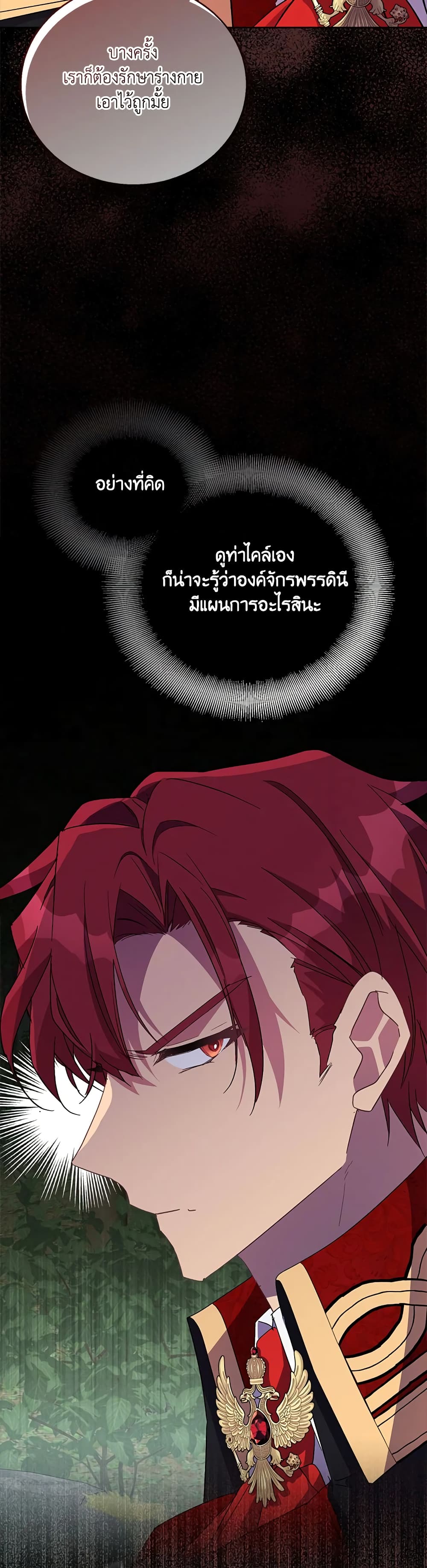 อ่านการ์ตูน I’m a Fake Saintess but the Gods are Obsessed 42 ภาพที่ 44