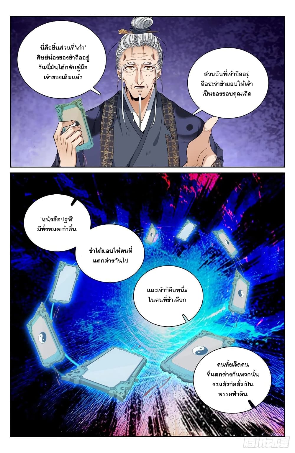 อ่านการ์ตูน Nightwatcher 100 ภาพที่ 4