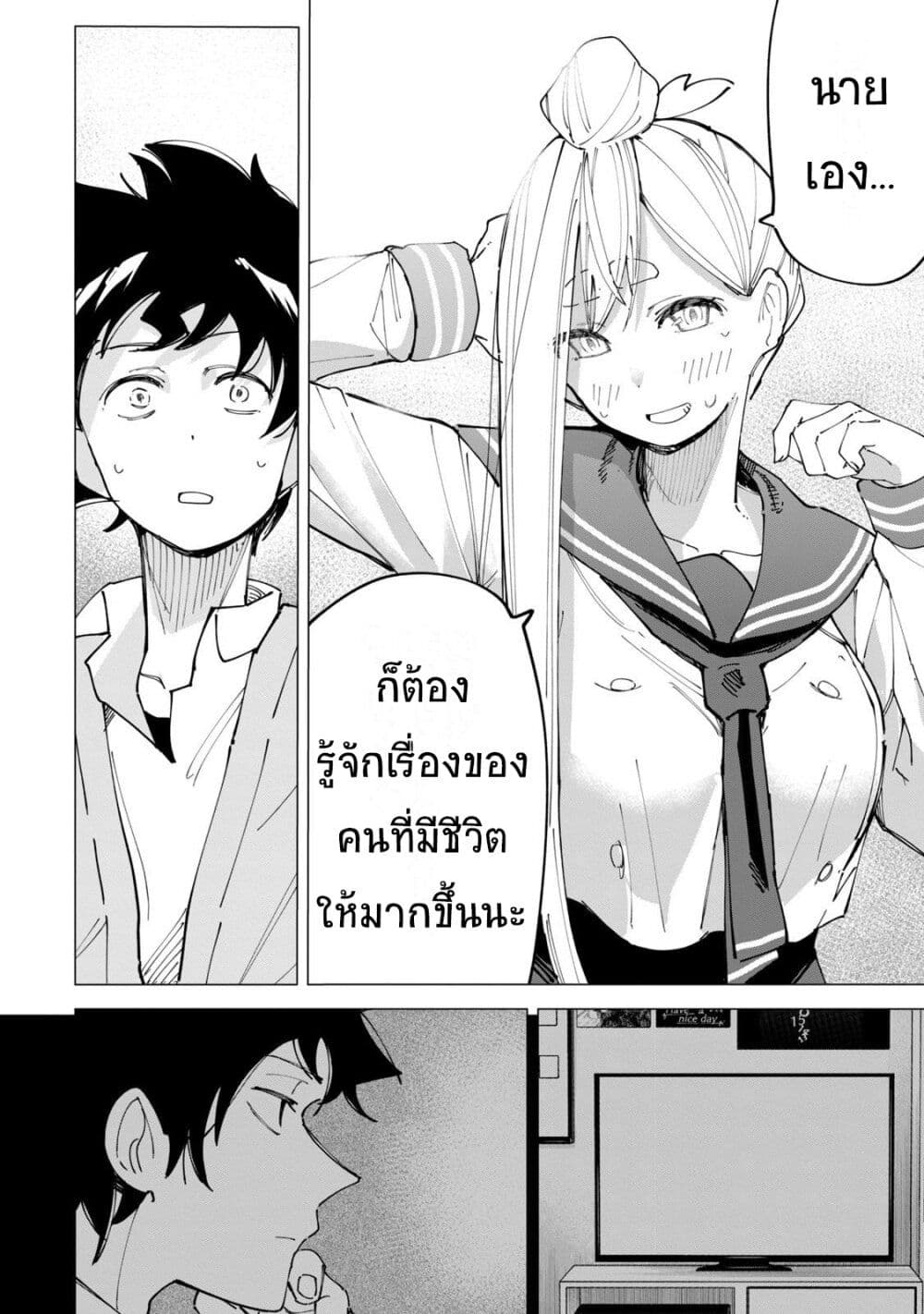 อ่านการ์ตูน R15+ ja dame desu ka? 15 ภาพที่ 12