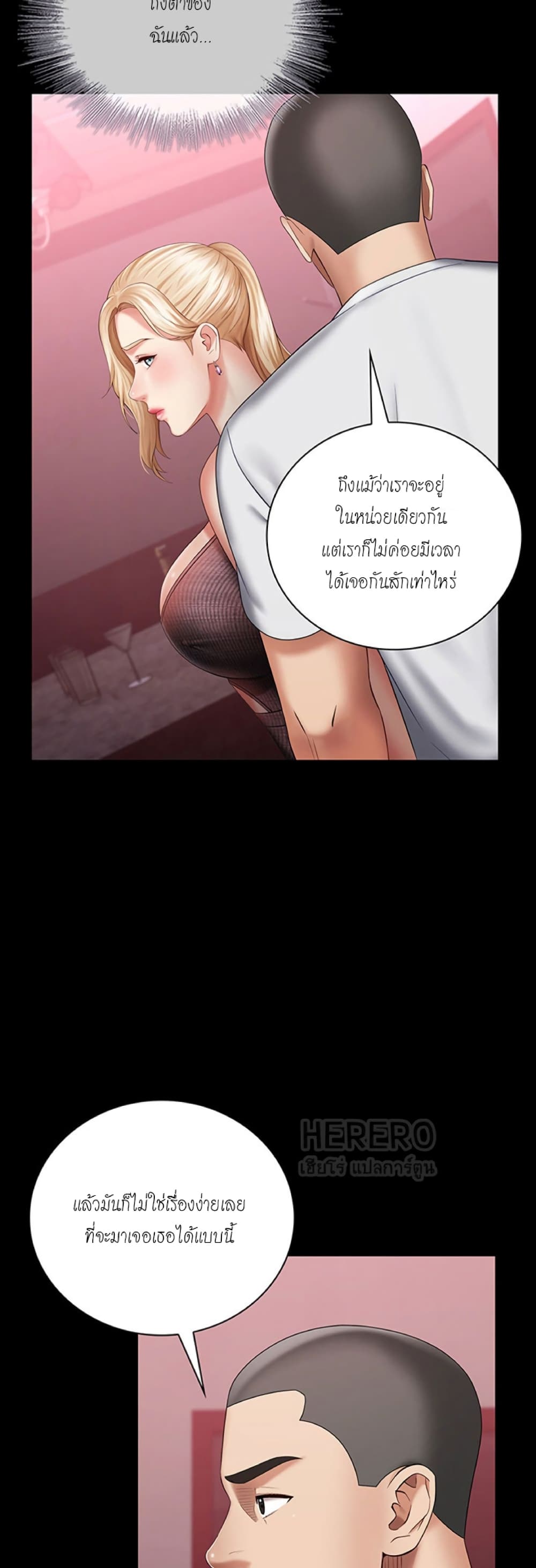 อ่านการ์ตูน My Sister’s Duty 27 ภาพที่ 21