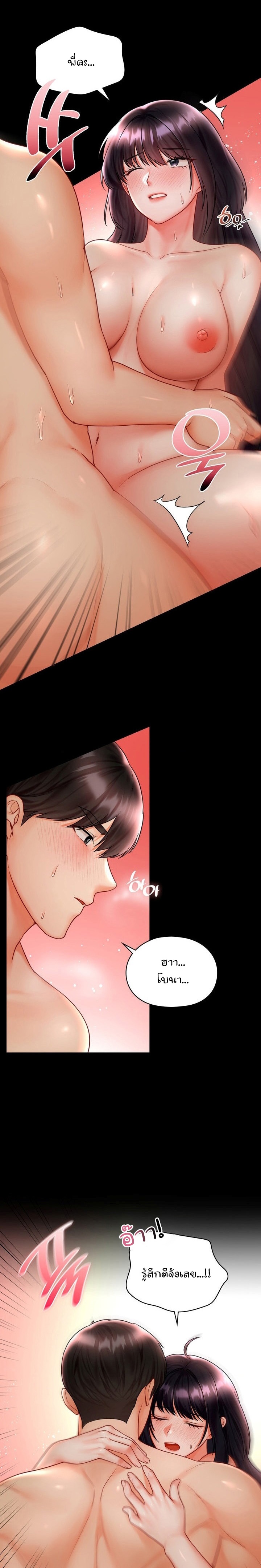 อ่านการ์ตูน The Kid Is Obsessed With Me 8 ภาพที่ 2