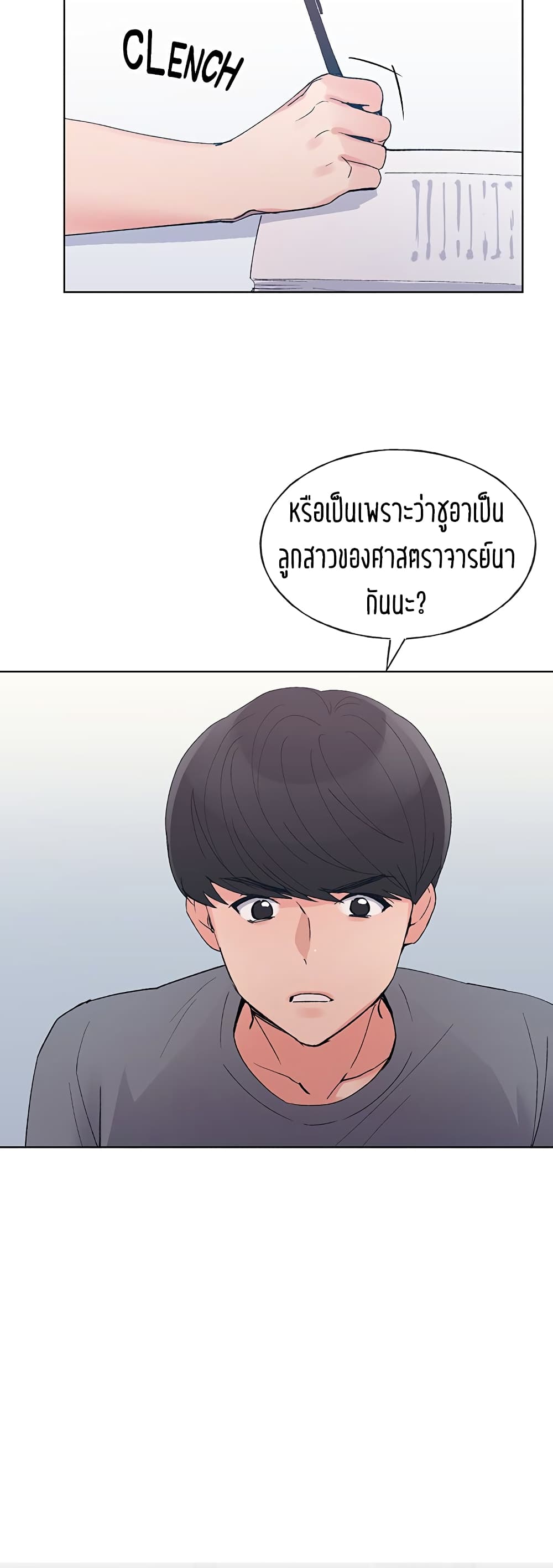 อ่านการ์ตูน Repeater 68 ภาพที่ 3