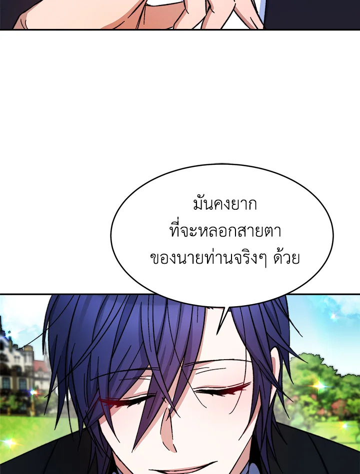 อ่านการ์ตูน Evangeline After the Ending 13 ภาพที่ 74