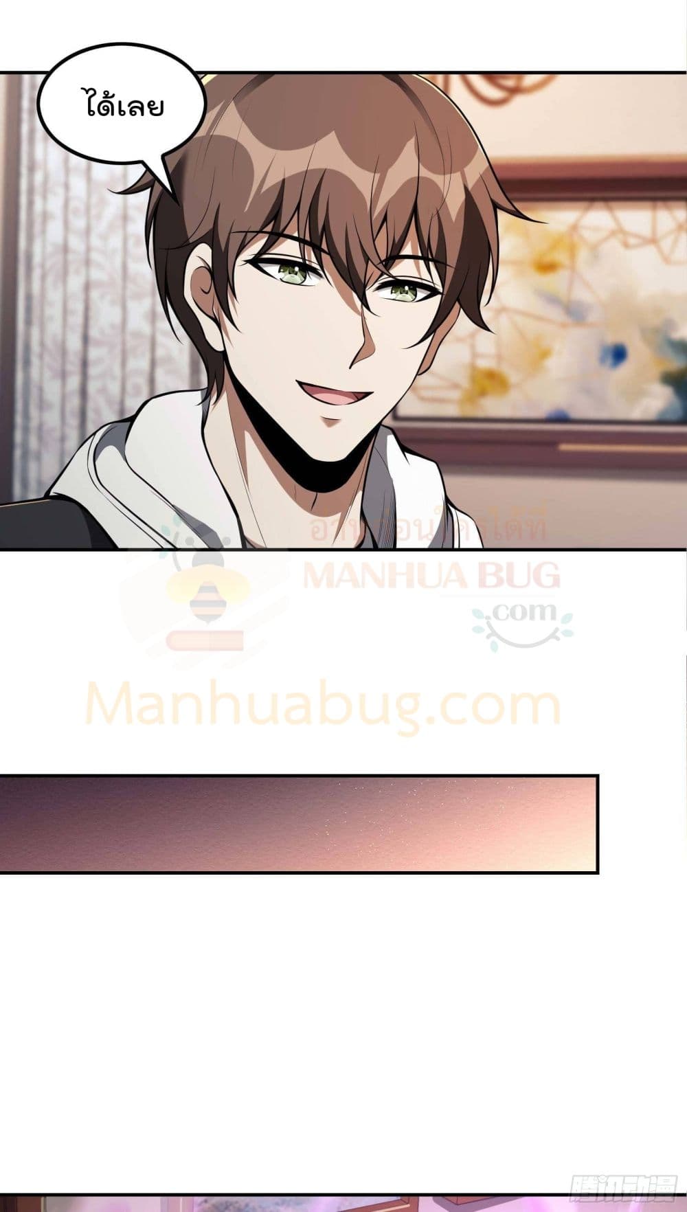 อ่านการ์ตูน Immortal Husband in The City 101 ภาพที่ 42