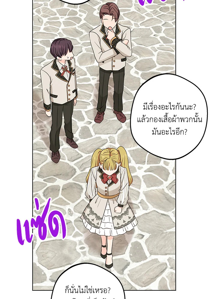 อ่านการ์ตูน Surviving as an Illegitimate Princess 38 ภาพที่ 60