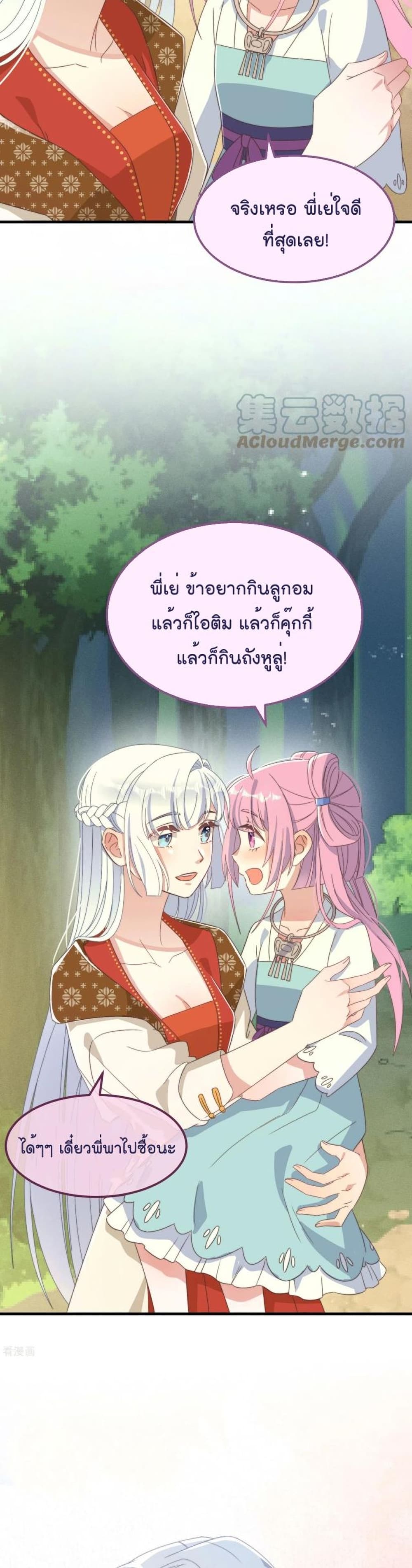 อ่านการ์ตูน Romantic games for couples! 49 ภาพที่ 16