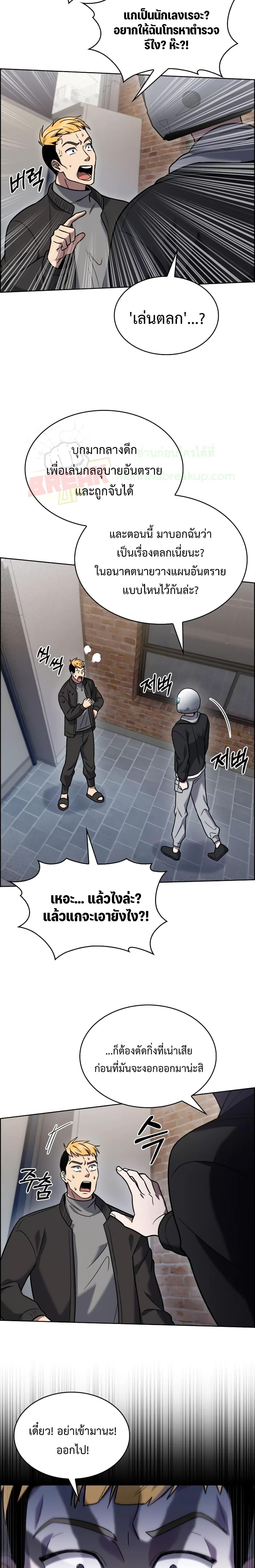 อ่านการ์ตูน The Delivery Man From Murim 14 ภาพที่ 7