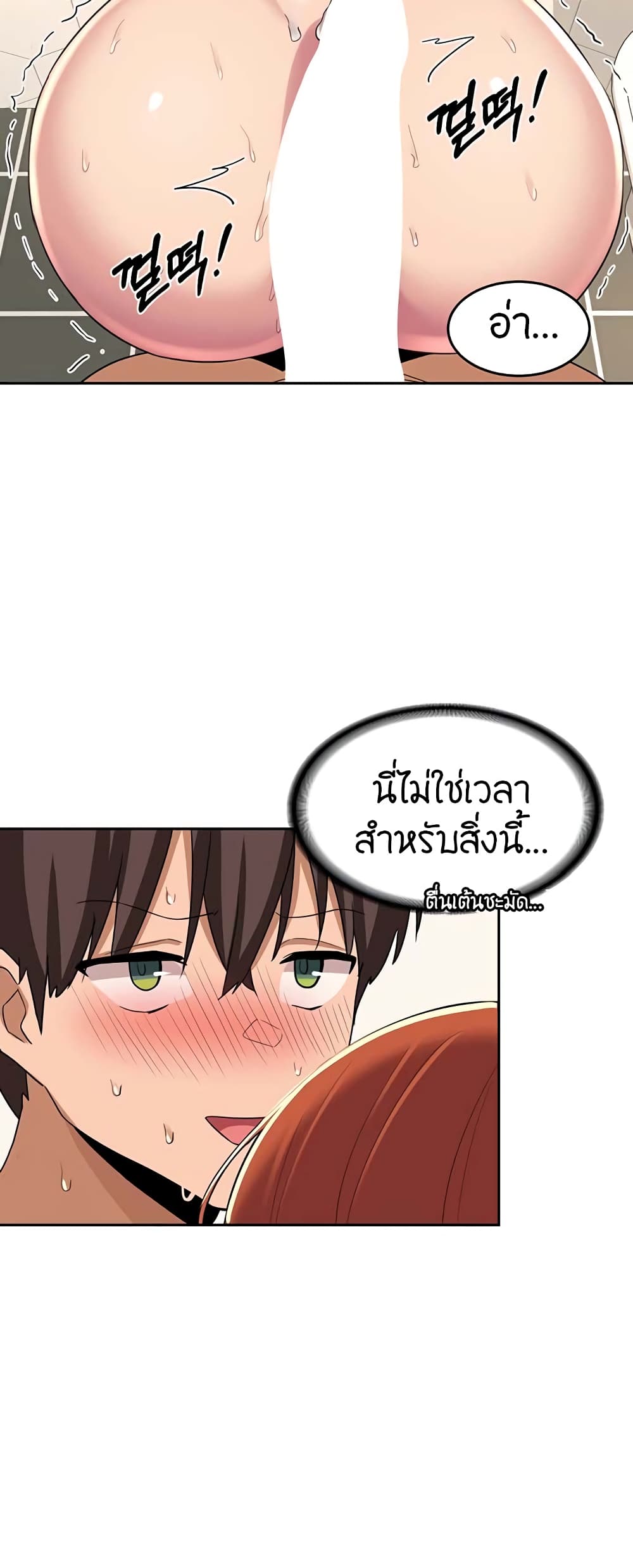 อ่านการ์ตูน Sextudy Group 46 ภาพที่ 36