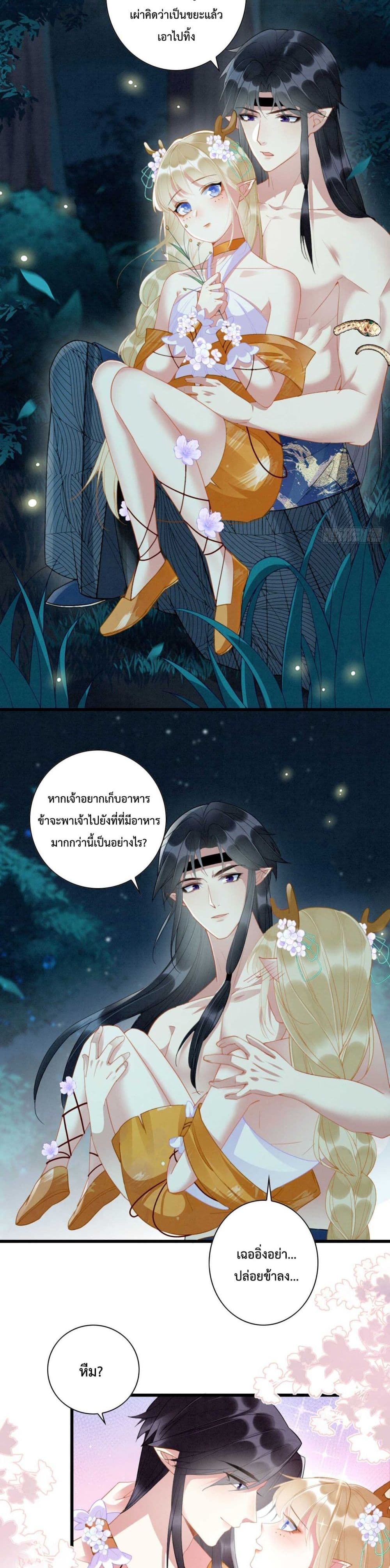 อ่านการ์ตูน Help! The Snake Husband Loves Me So Much! 5 ภาพที่ 3