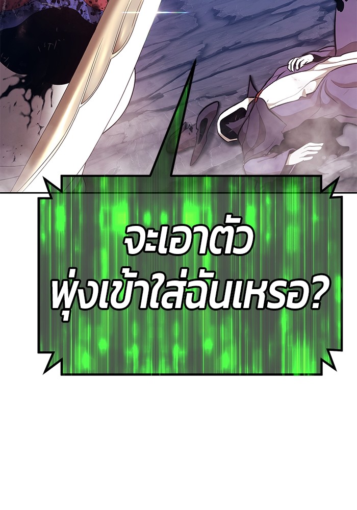 อ่านการ์ตูน +99 Wooden Stick 79 ภาพที่ 409